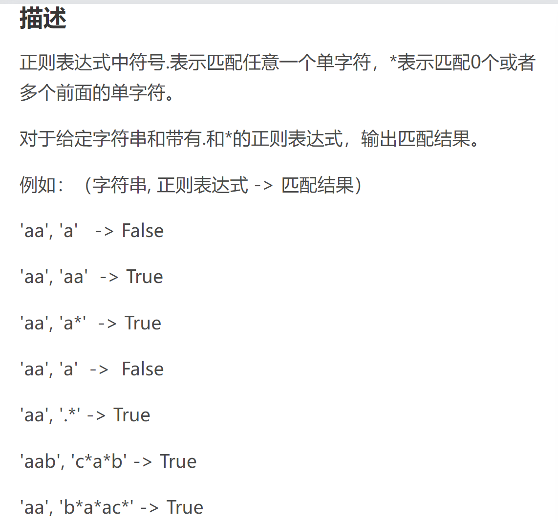 正则表达式贪婪性---点星（.*） 20190618-CSDN博客