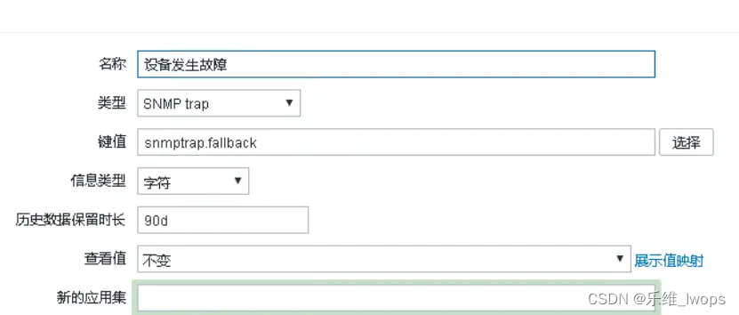 Zabbix技术分享——如何配置SNMPTrap监控