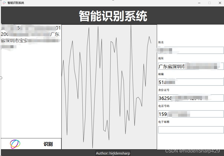 【JAVA】仿顺丰淘宝智能识别信息模块——DidYourTypeItCorrectly