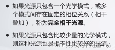 [激光原理与应用-16]：《激光原理与技术》-2- 光的本质（粒子、波动说、电磁波、量子）