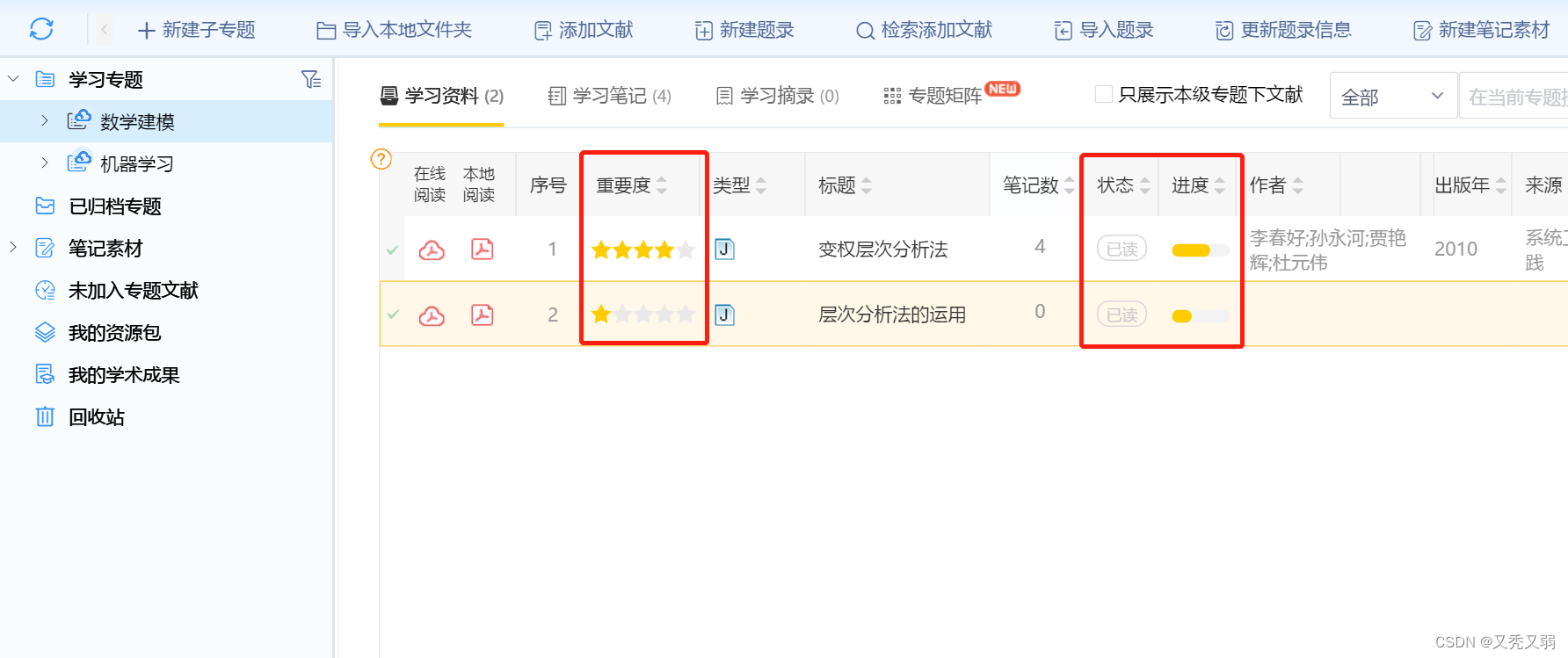 知网研学的使用方法_知网研学跟知网一样吗 (https://mushiming.com/)  第17张