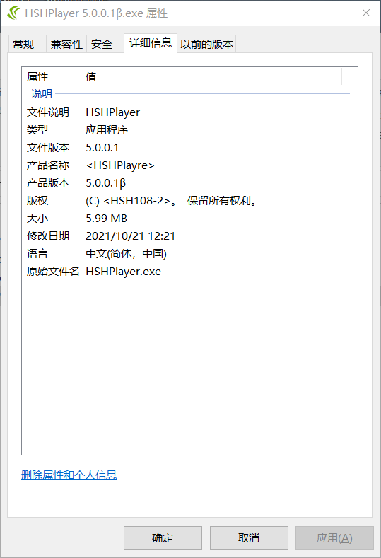 （ͼ5）HSHPlayer 5.0.0.1 Խ