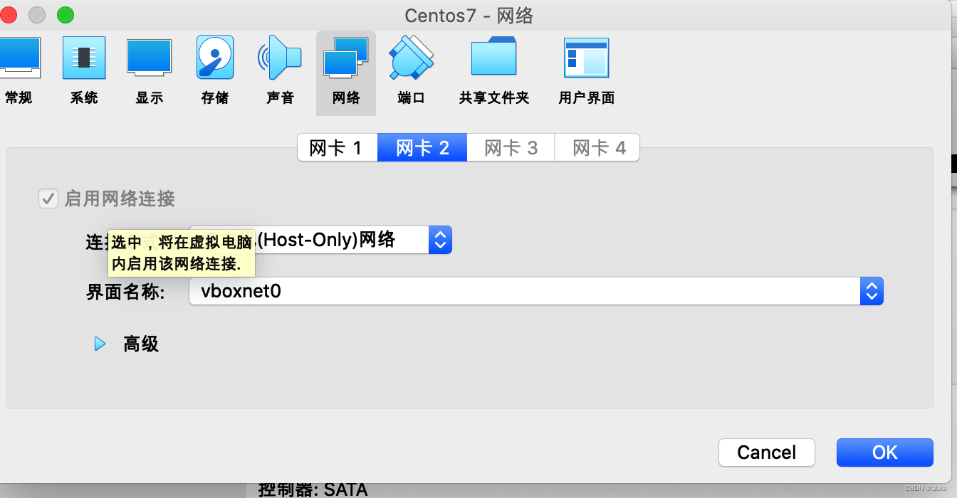 virtualbox centos 使用NAT模式上网