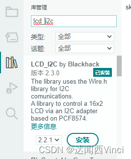 i2c协议驱动lcd1602