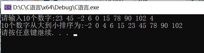 (19)写一个函数，用”起泡法“对输入的10数字符按由小到大顺序排列