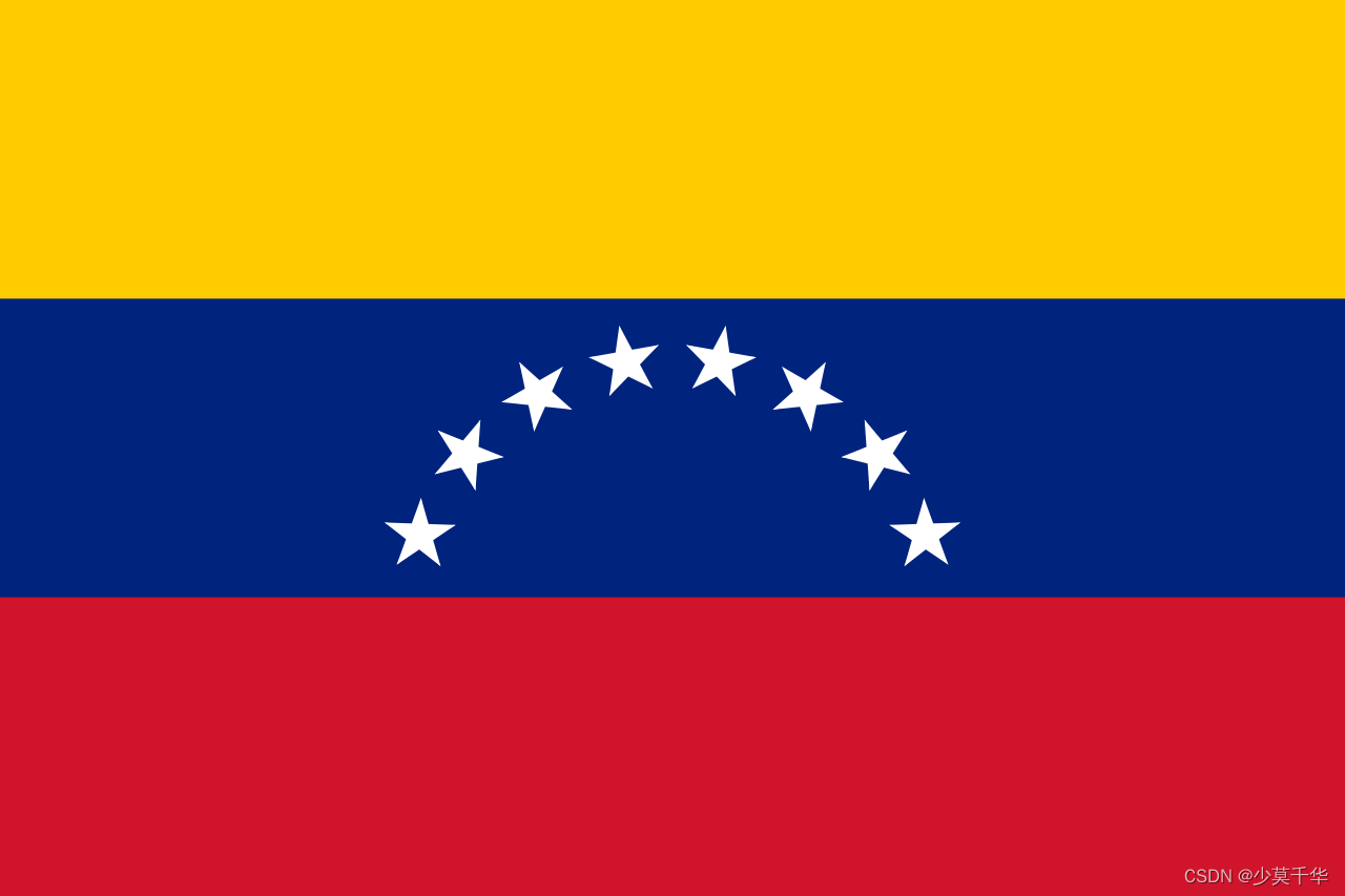 041.委内瑞拉-委内瑞拉玻利瓦尔共和国