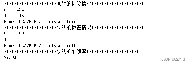 模型预测笔记(一)：数据清洗及可视化、模型搭建、模型训练和预测代码一体化和对应结果展示(可作为baseline)