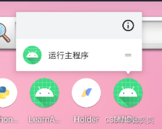 Compose使用快捷方式shortcut