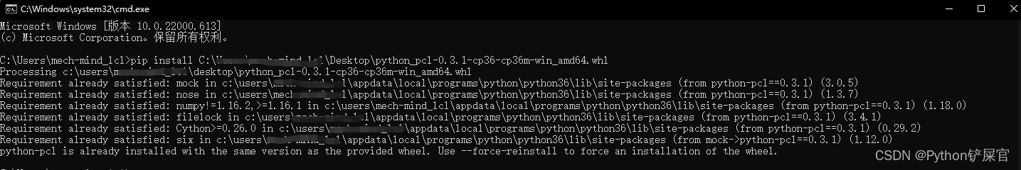 【python3.6】python安装PCL(适用命令行或pycham中)-CSDN博客
