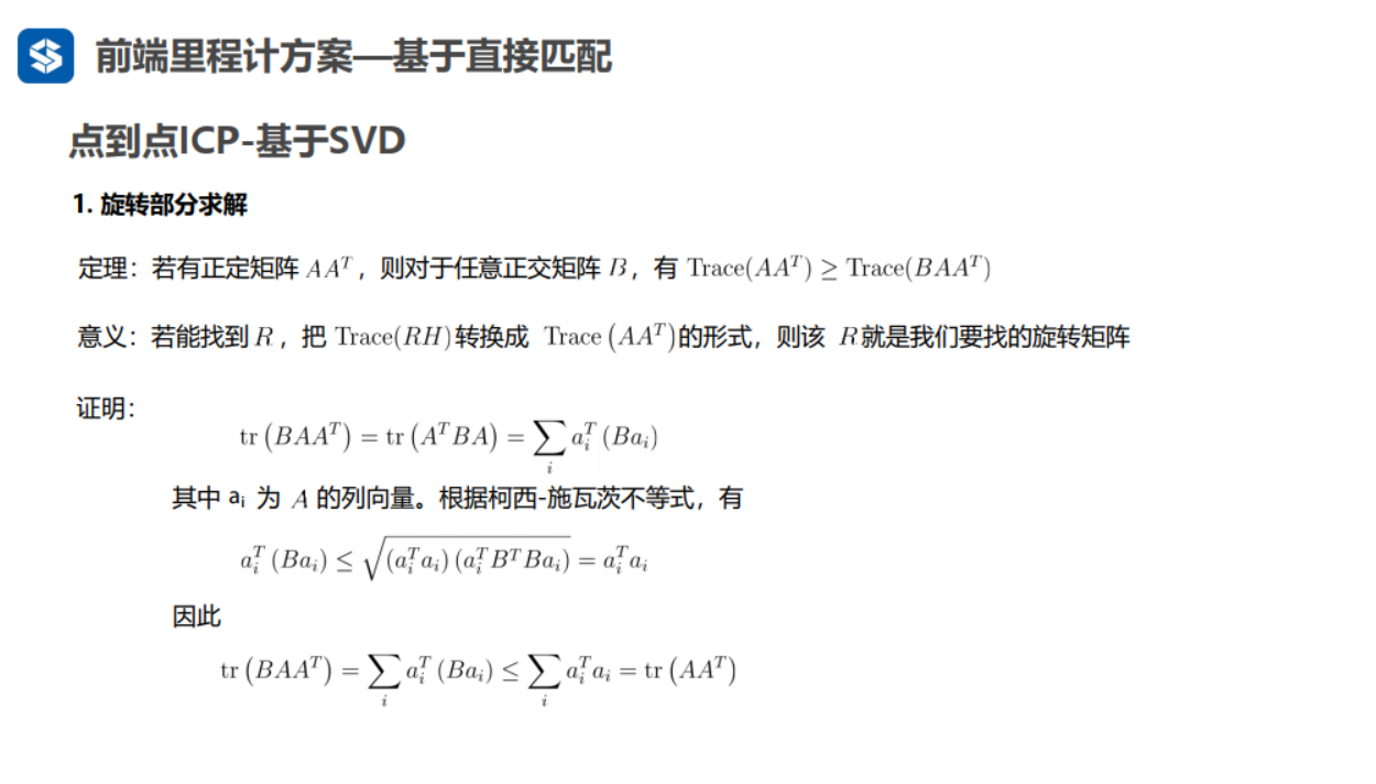 ICP算法步骤——matlab_matlab icpCSDN博客