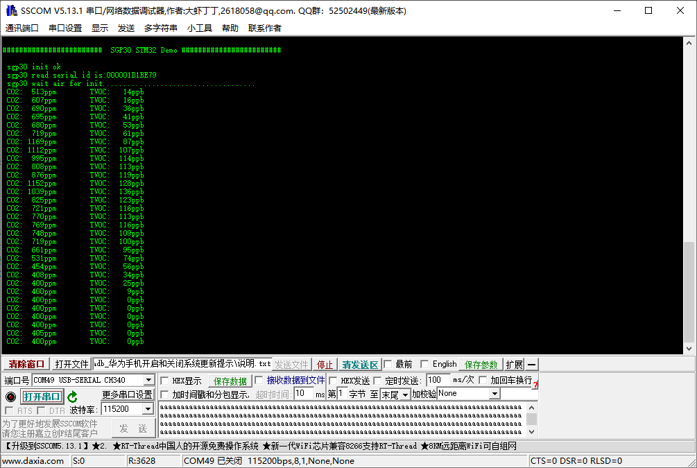 STM32CubeMX | SGP30：基于STM32使用HAL库对空气质量传感器进行驱动（硬件II2+模拟IIC）