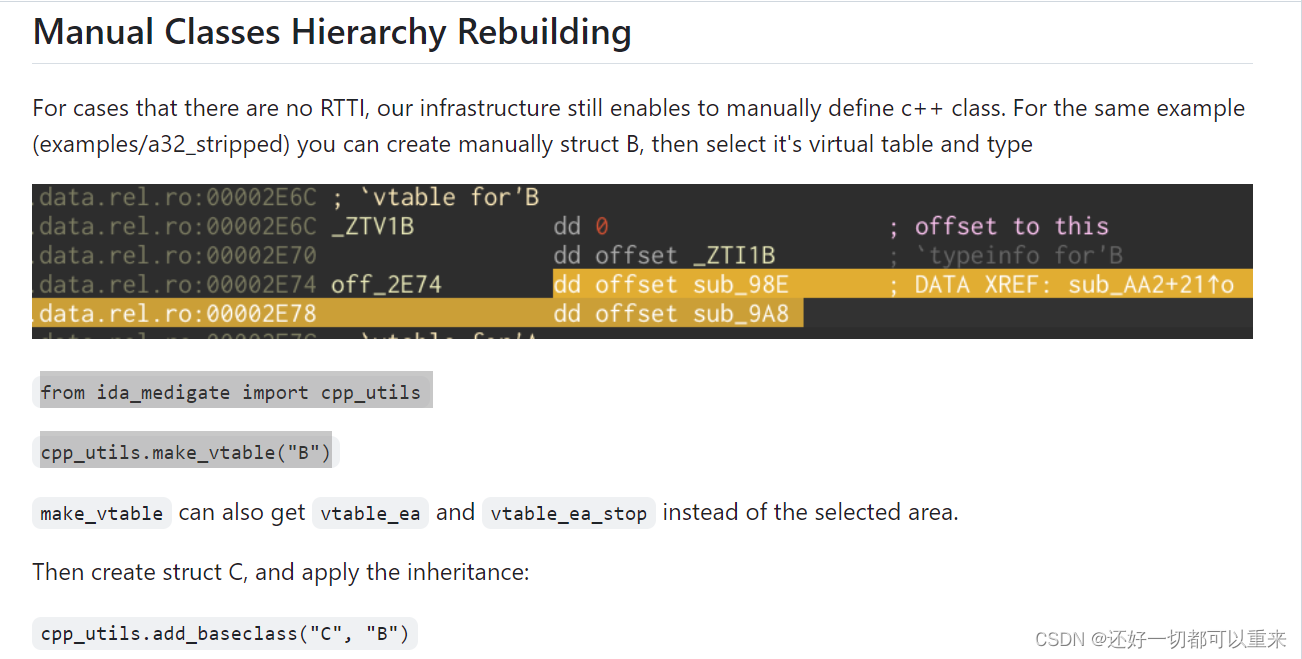 IDA c++分析辅助插件ida_medigate使用记录