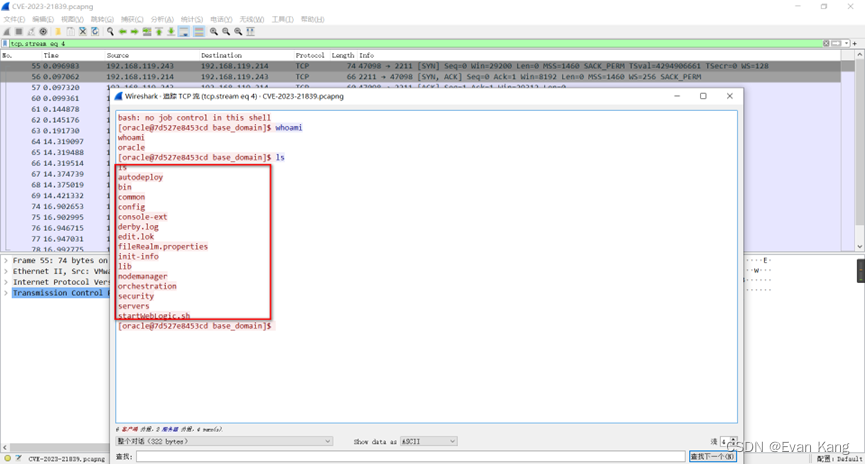 CVE-2023-21839 Weblogic远程代码执行漏洞复现