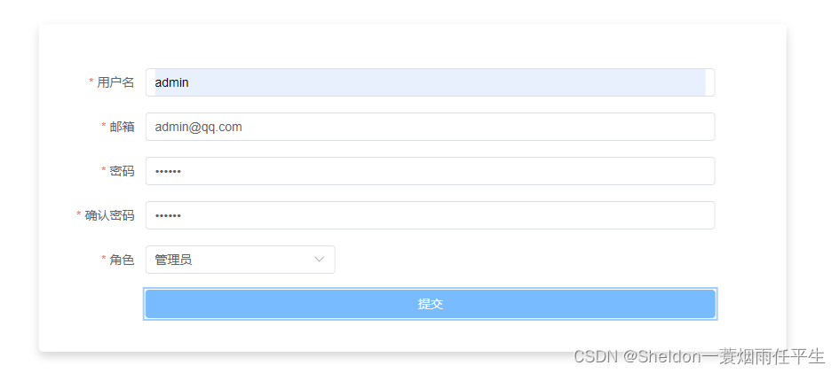 Vue3实战教程（快速入门）,在这里插入图片描述,第51张