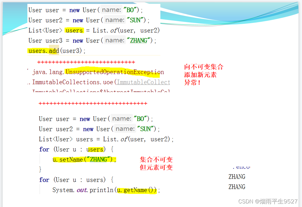 Java入坑之集合、流与序列化