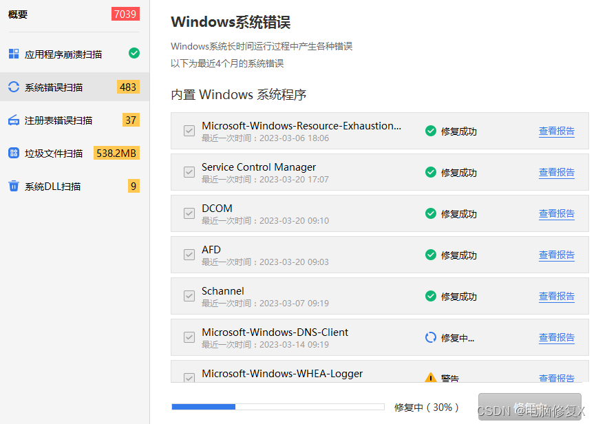 DLL修复工具下载，解决DLL文件问题的方法