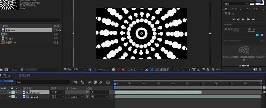 ae学习笔记——第六章:蒙版的应用