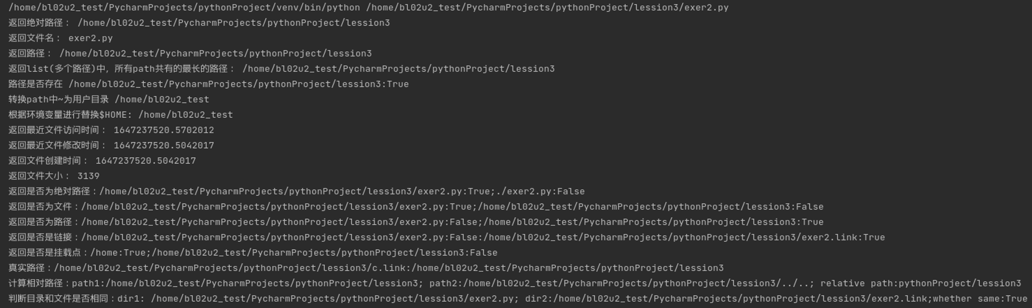 python模块 os.path模块_os.path.abspath返回CSDN博客