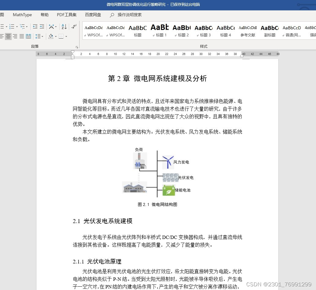 请添加图片描述