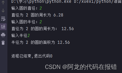 python计算圆的面积