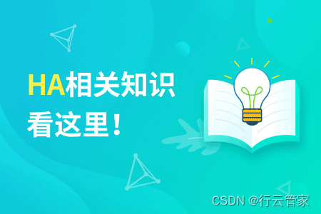 双机互备是什么意思？双机互备就是双机热备吗？