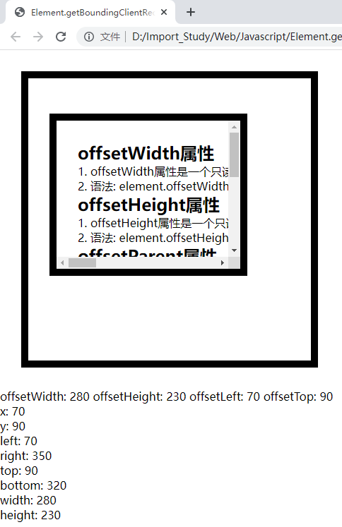 093_Element.getBoundingClientRect()方法和DOMRect对象_vue element的 ...