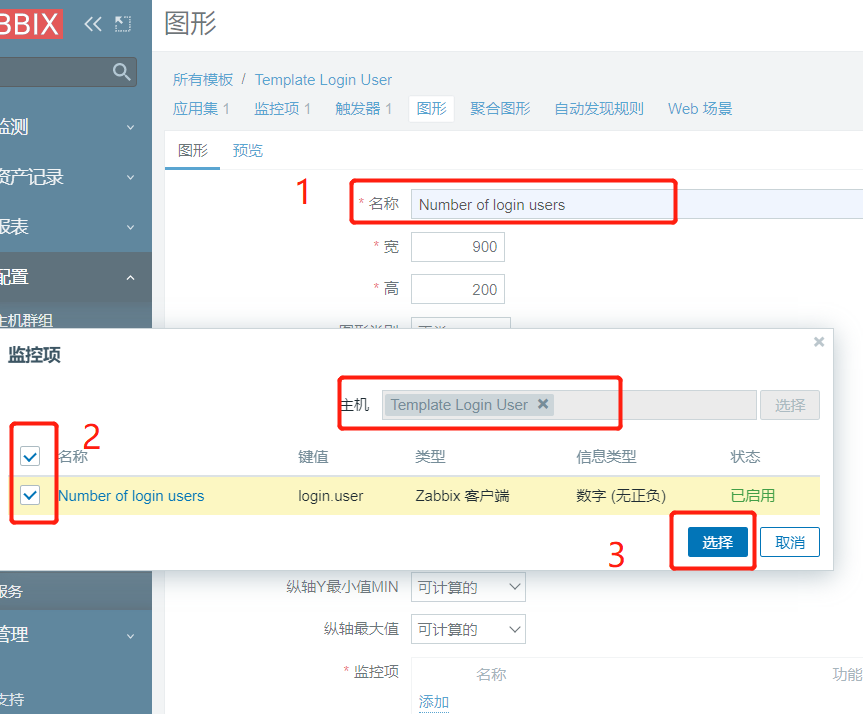 zabbix 监控系统_供天