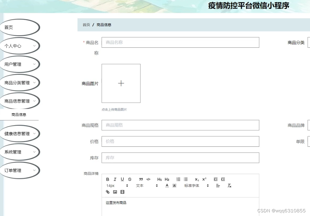 请添加图片描述