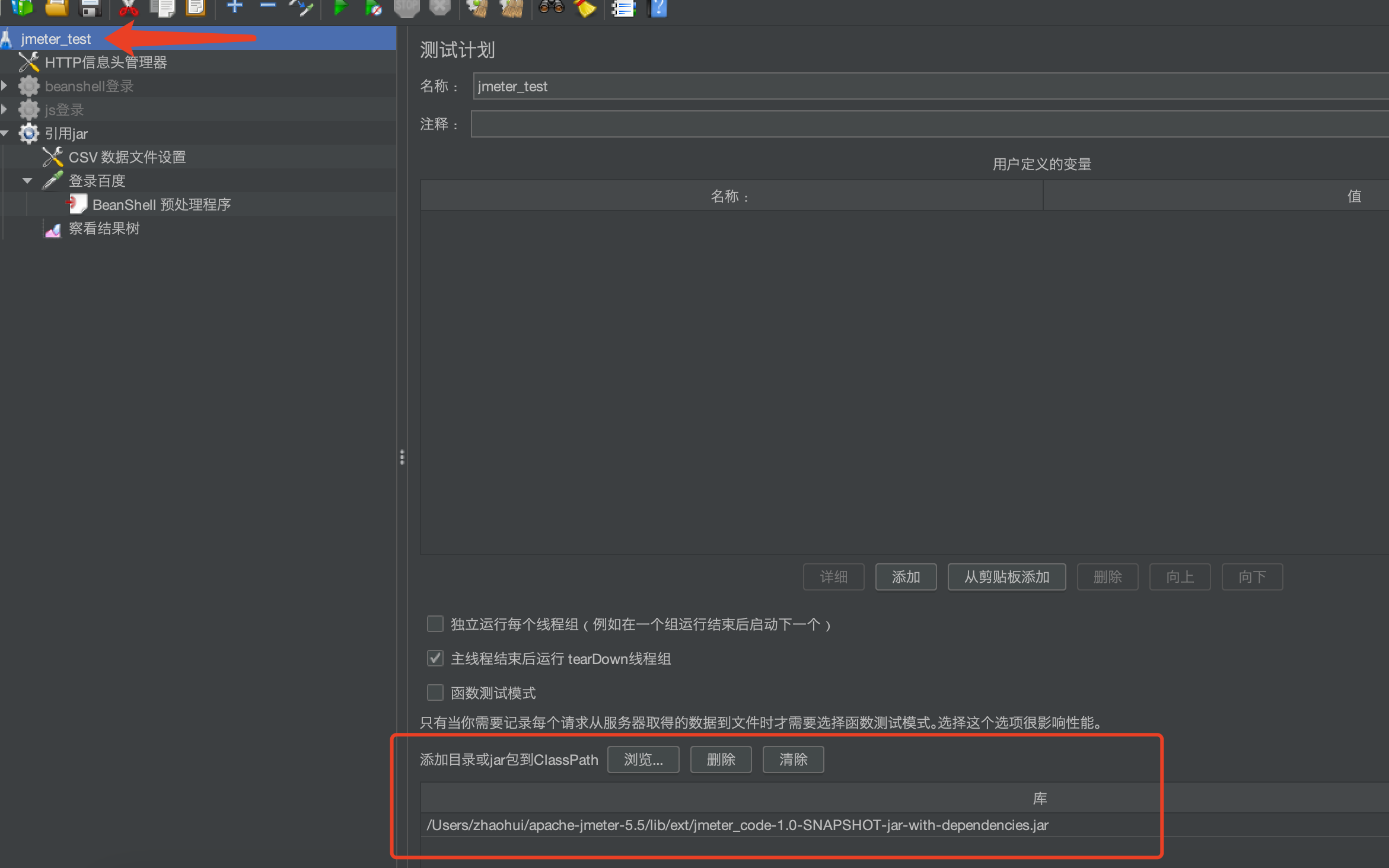 jmeter脚本处理加密验签_jmeter如何处理签名验证问题-CSDN博客