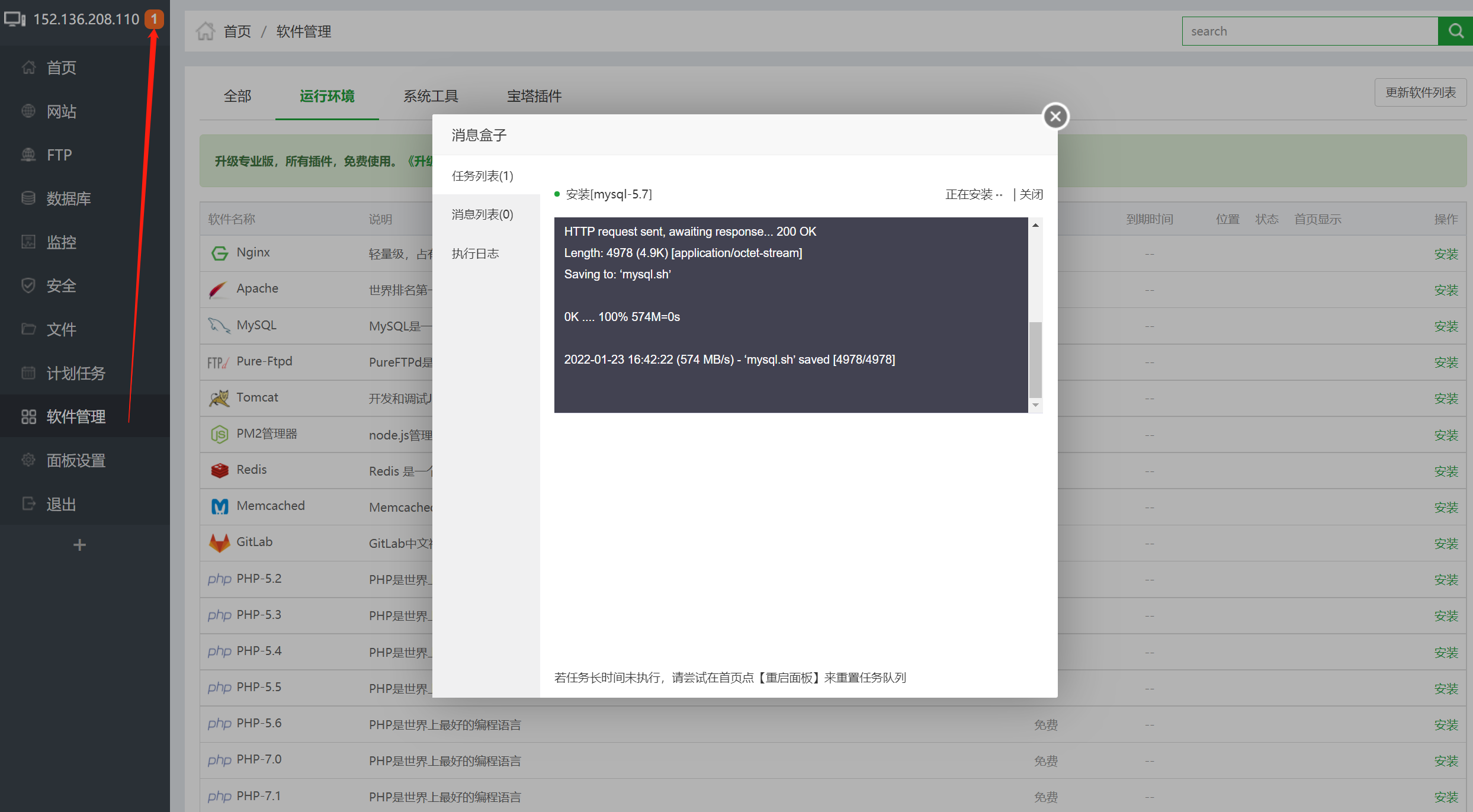 Pagoda Linux Panel Installation Tutorial (+ MySQL) - Programmer Sought