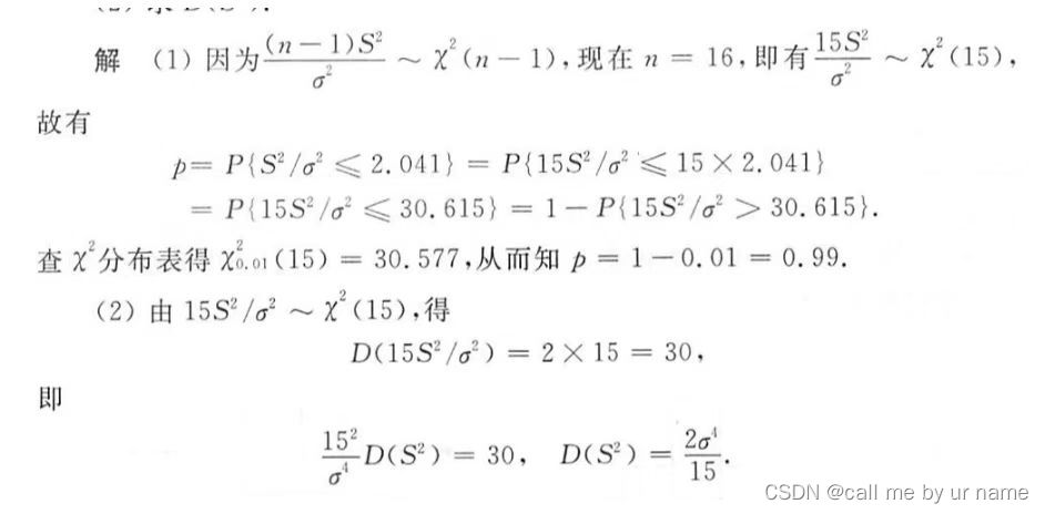 概率统计·样本及抽样分布【随机样本、抽样分布】