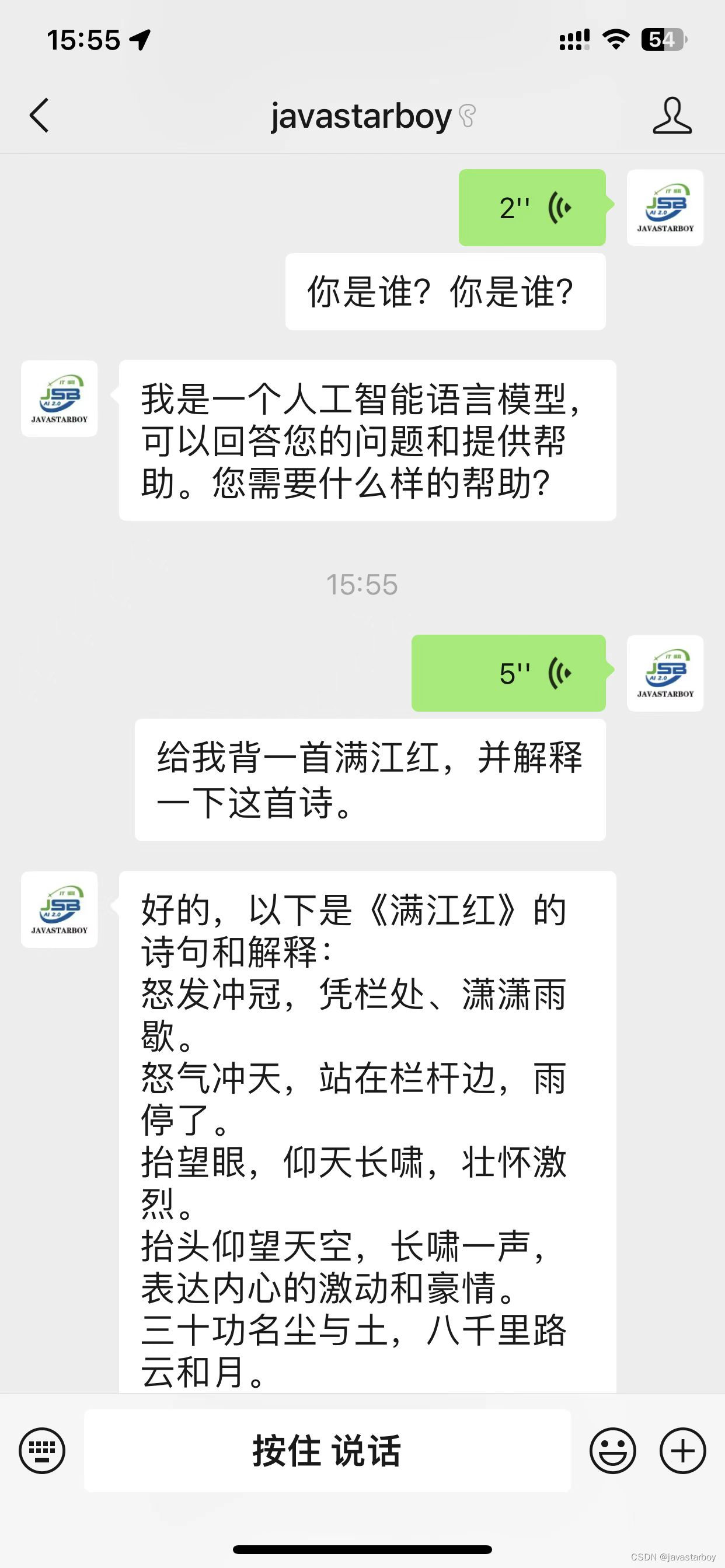 微信公众号支持语音消息向 ChatGPT提问啦！