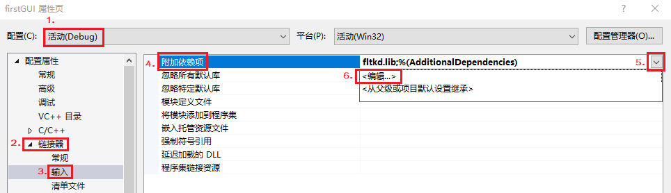 debug链接器配置
