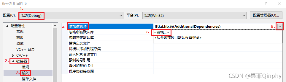 debug链接器配置