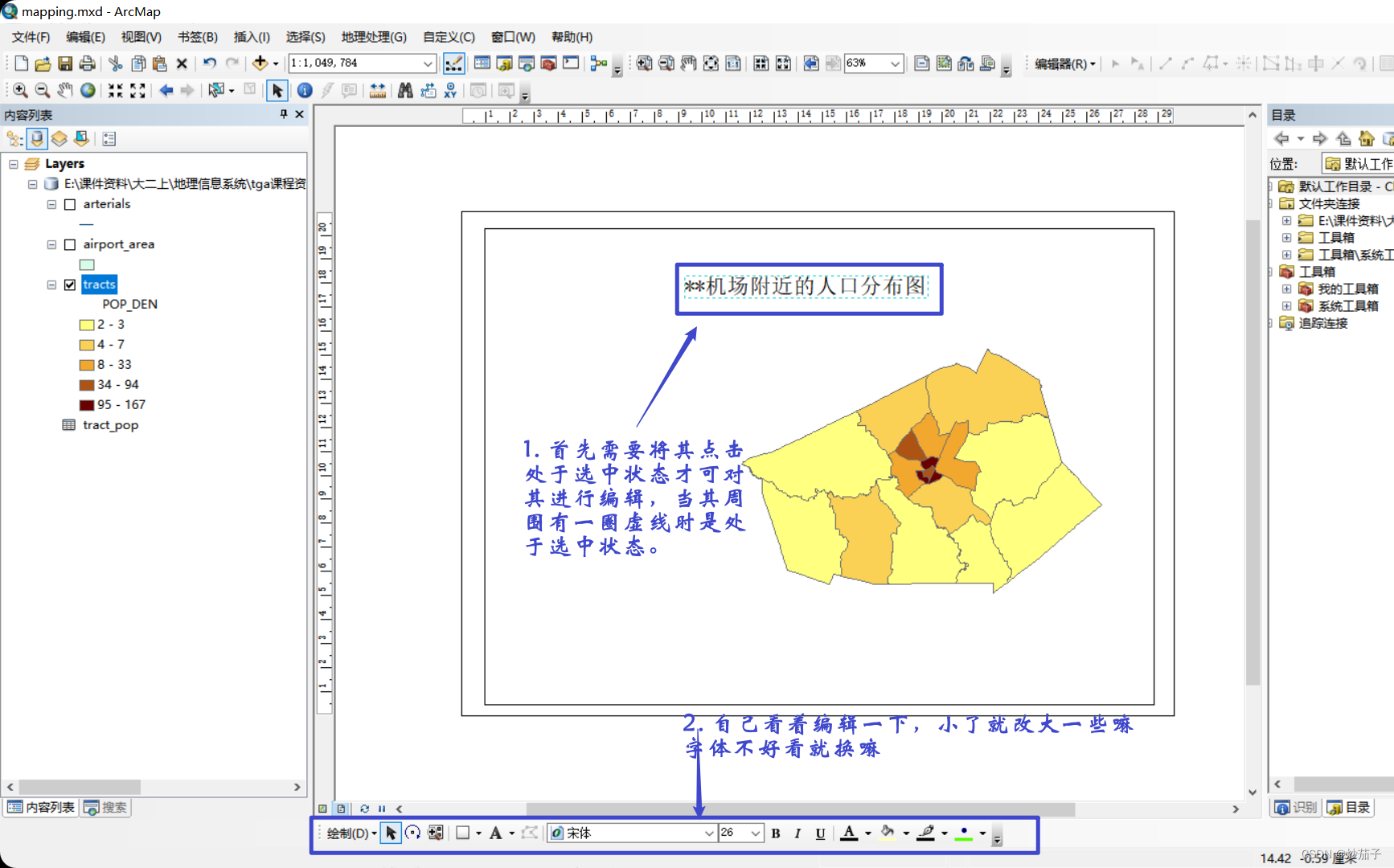 ArcGIS：如何简单地制作一幅专题地图？_arcgis专题地图制作_炒茄子的博客-CSDN博客