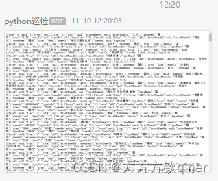 python的open打开图片通过企业微信接口发送_python模拟手动找图片,在企业微信搜索好友发送图片怎么弄-CSDN博客