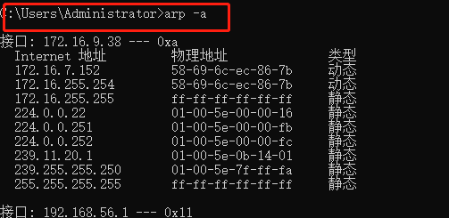 常用的网络命令