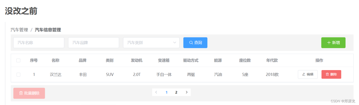 【ElementUI开发实战】:切换tab后el_table固定列下方线条问题的实战技巧