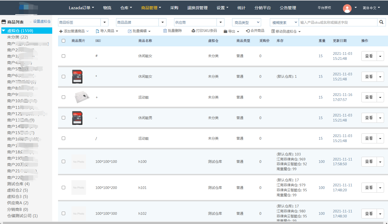 怎么快速拿到跨境电商ERP源码？[通俗易懂]