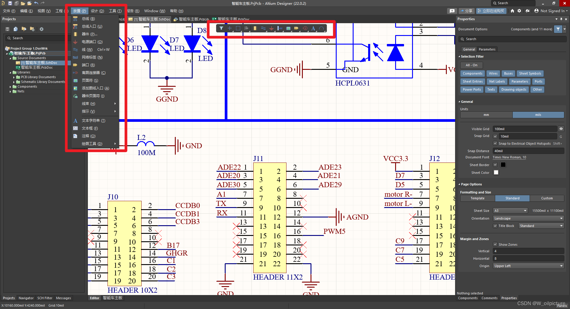 【Altium Designer】：关于原理图绘制的基本学习