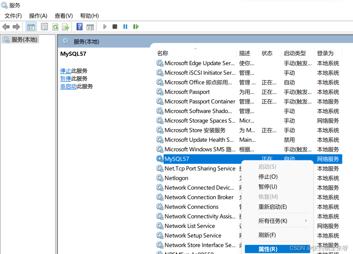 MySQl表的增删查改（CRUD）