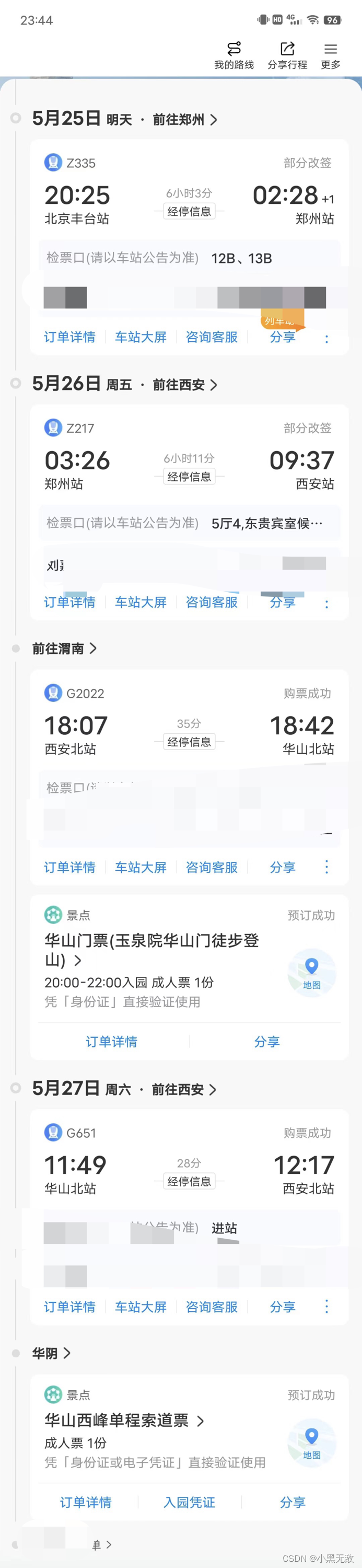 小黑坐等政审，论文成果毕业事项基本提交，着手眼睛手术明天准备体检然后出发独自夜爬华山的leetcode之旅:81. 搜索旋转排序数组 II