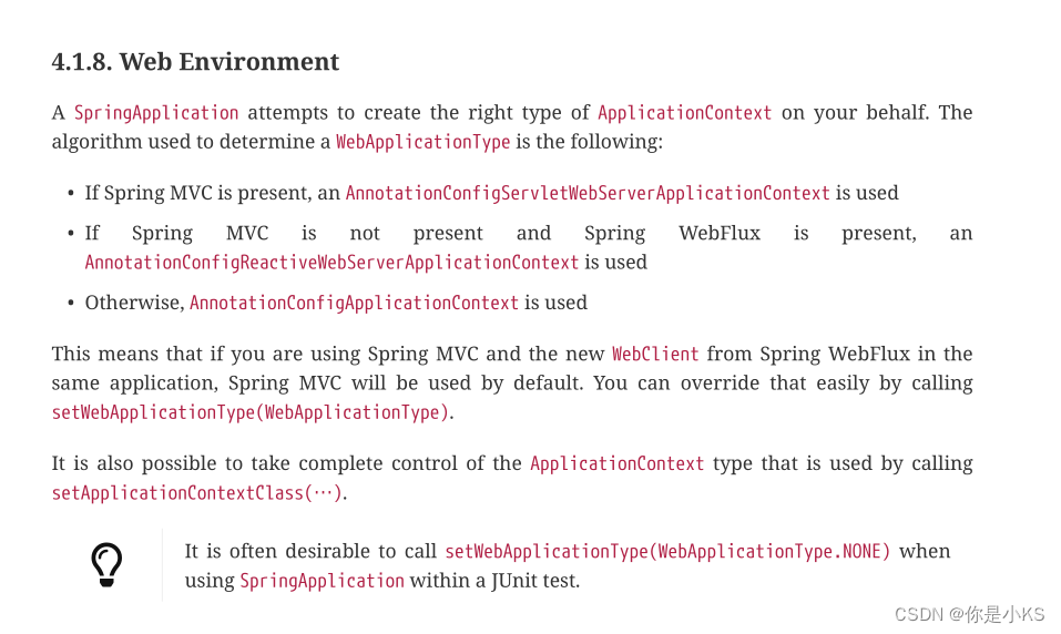 SpringBoot：SpringApplication.run的源码解析_springapplication.run源码详解-CSDN博客