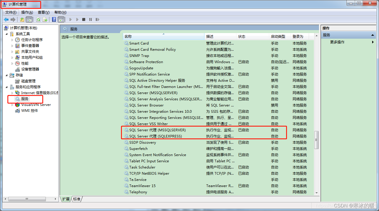 【SQL SERVER】定时任务