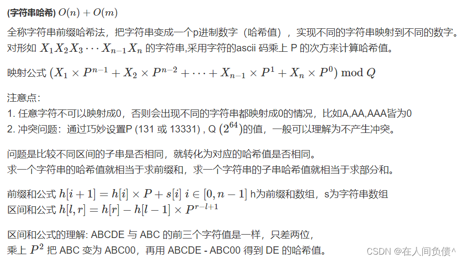 数据结构 ---- 哈希表