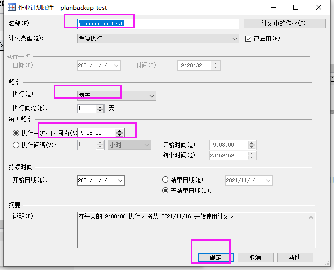 sqlserver 使用JOB定时备份数据库_sql server job 备份-CSDN博客