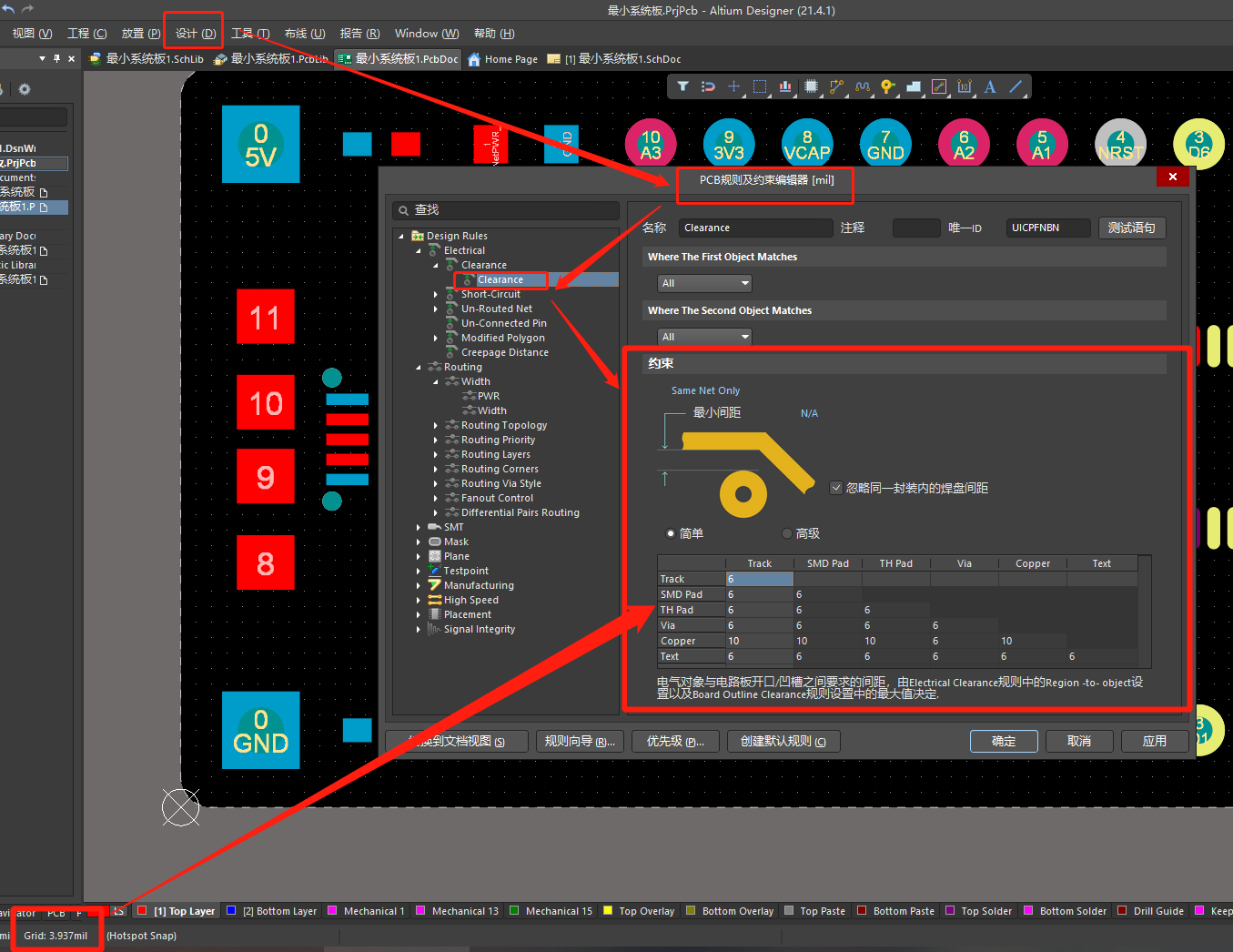 Altium_Designer PCB布线不受控制