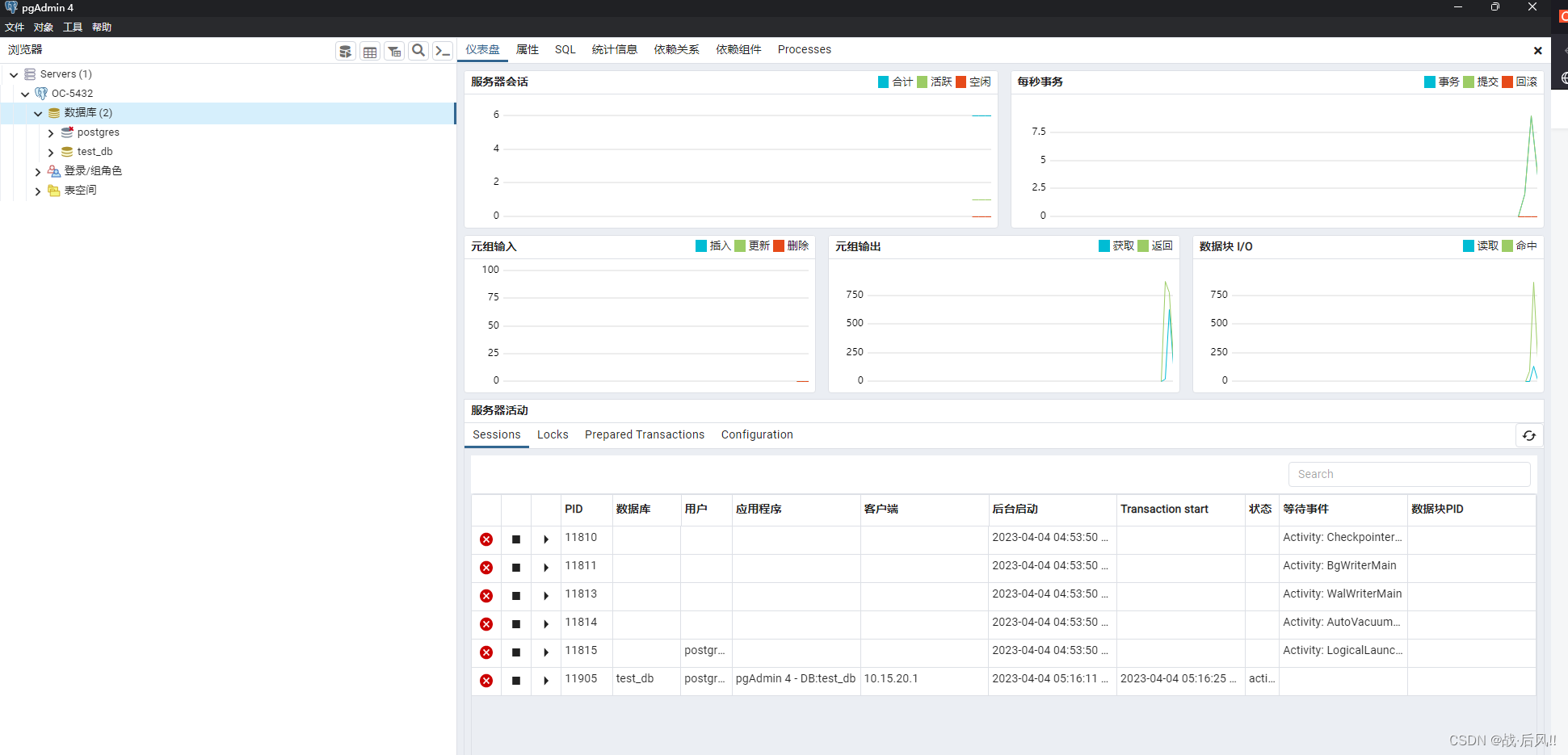 CentOS 7下安装PostgreSQL 15版本数据库(图文详细)