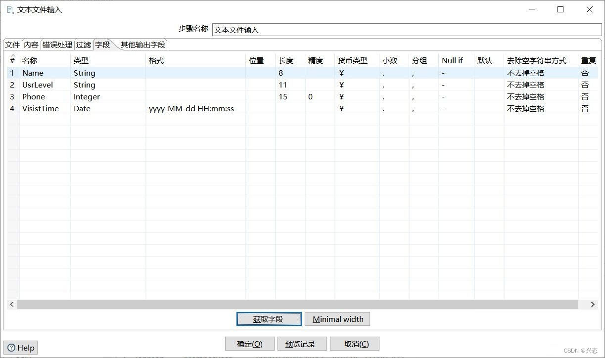 数据去重(不完全去重)_用户数据去重-CSDN博客