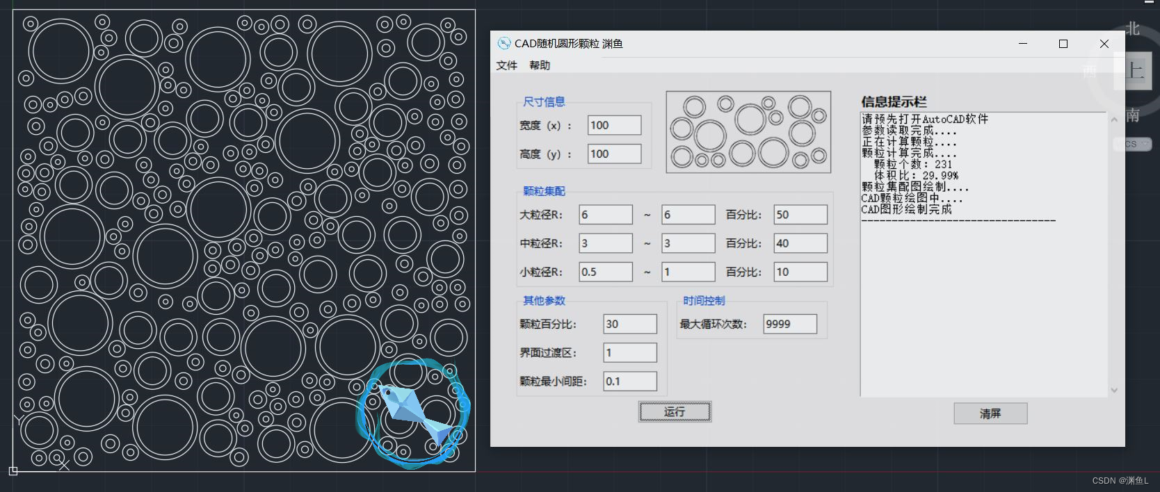 CAD微观混凝土